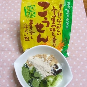 青汁を美味しく♪はったい粉甘納豆ヨーグルト